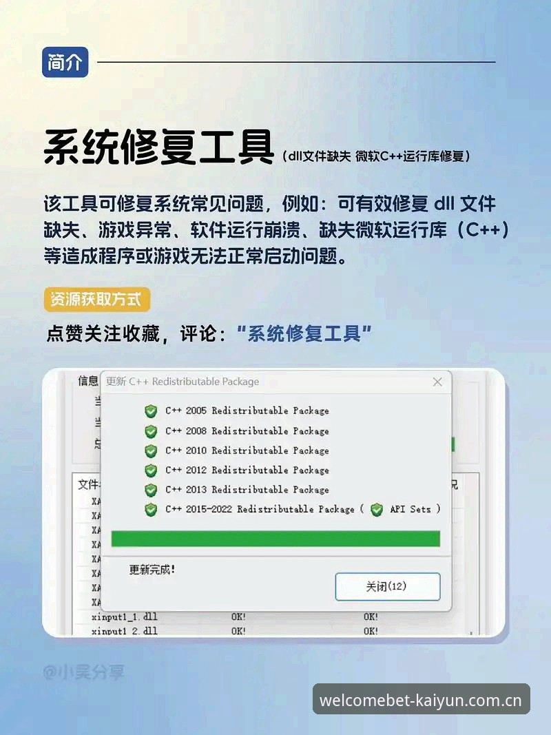 开云体育平台ERROR修复工具使用教程：从报错到顺畅的完整指南