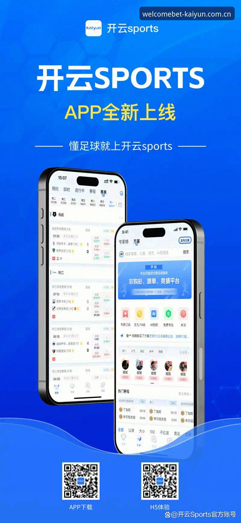 开云体育平台ERROR错误代码应对与修复操作教程